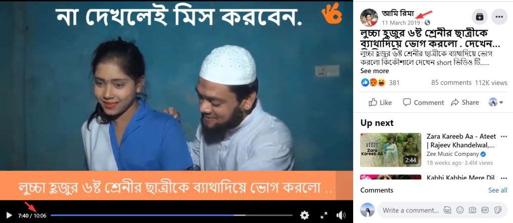 Bangalischoolgirlsex - Bangladeshi short film scenes shared to claim sexual abuse in Indian  madrasas - Alt News