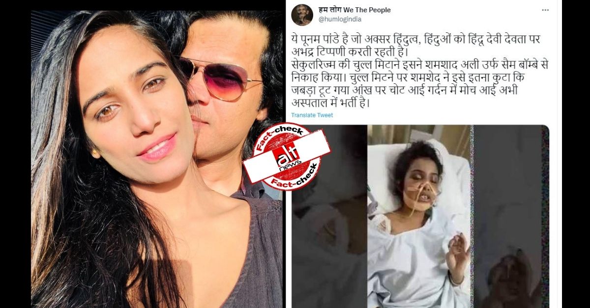 Old Image From Unrelated Case Shared As Actor Poonam Pandey In Hospital Alt News Fake News