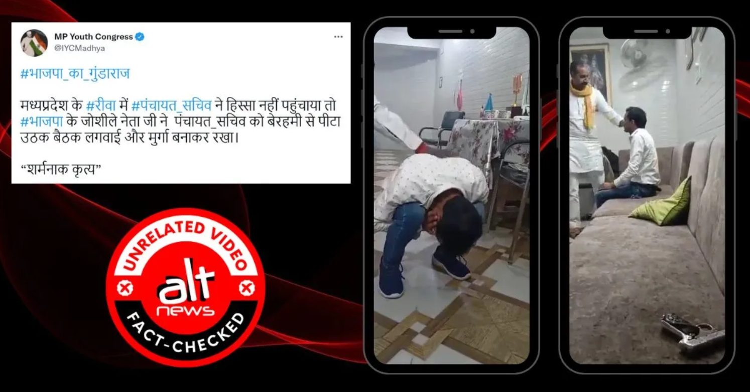 Fact-check: Panchayat secretary abused and beaten by BJP leader in Madhya Pradesh? – Alt News