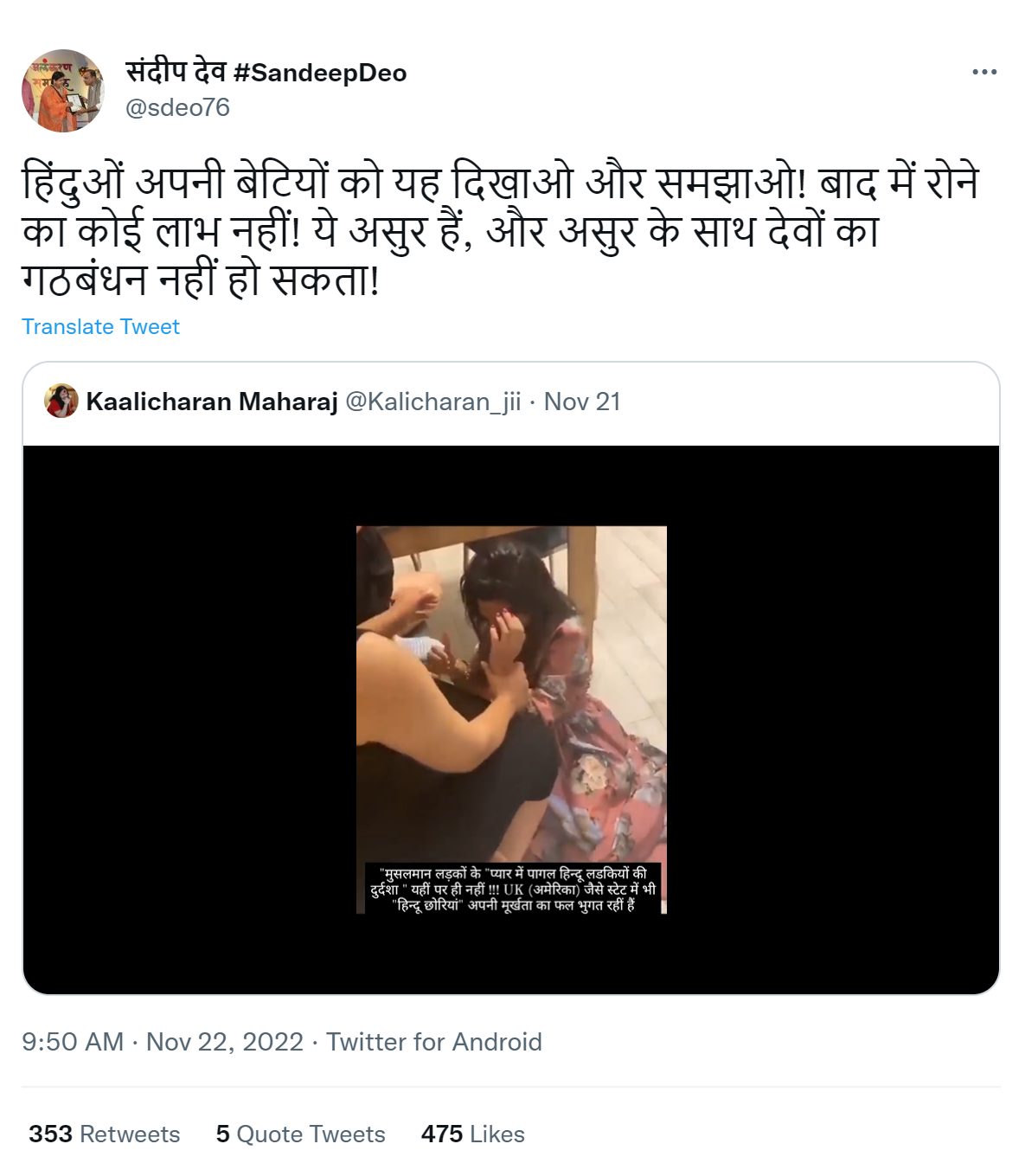 Video of Russian woman assaulted by kin viral as plight of Hindu woman in  love with Muslim man - Alt News