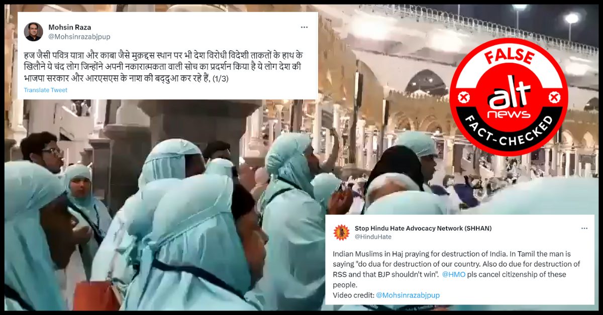 Fact check: Hajj pilgrims praying for RSS-BJP’s rout, not India’s destruction – Alt News